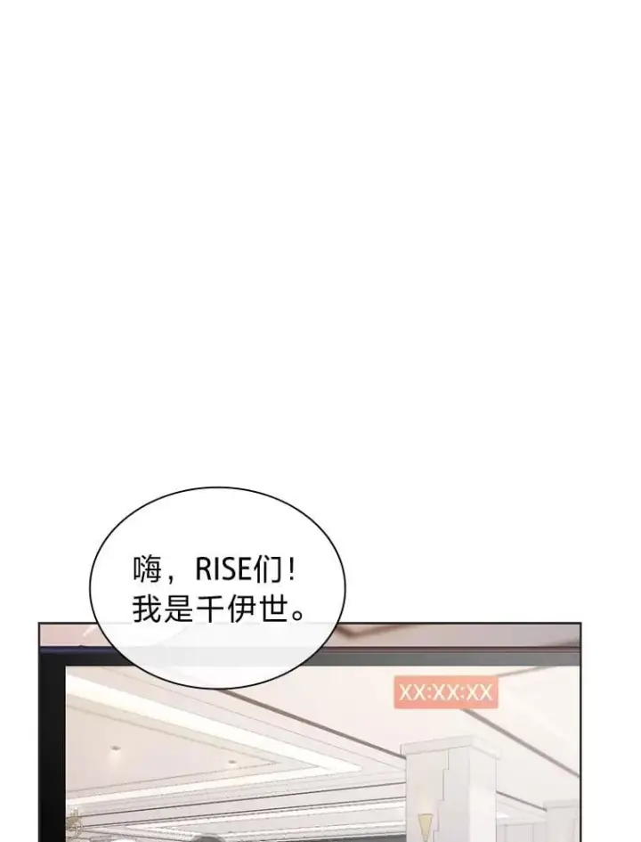 《靠手艺红出圈的糊团爱豆》49.偶遇图81