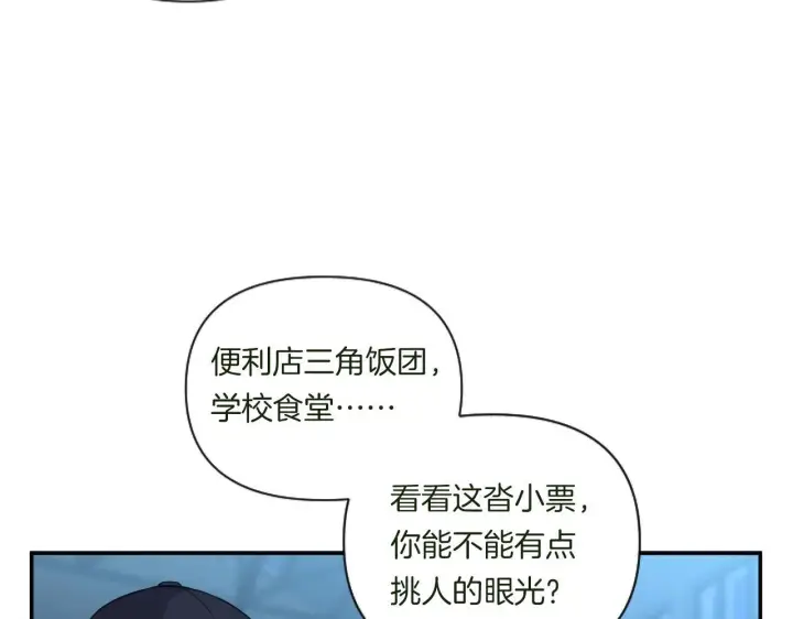 《跨次元恋人》第1话 穿越上位成圣女！图106