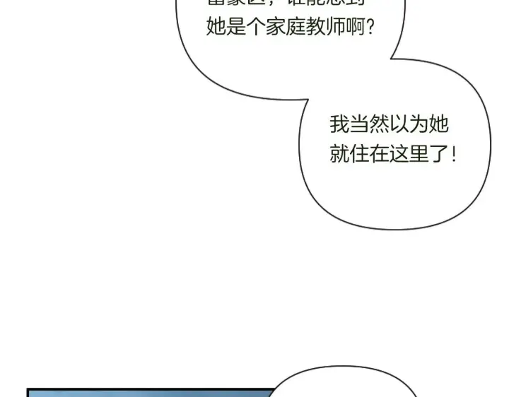 《跨次元恋人》第1话 穿越上位成圣女！图108