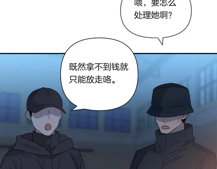 《跨次元恋人》第1话 穿越上位成圣女！图126