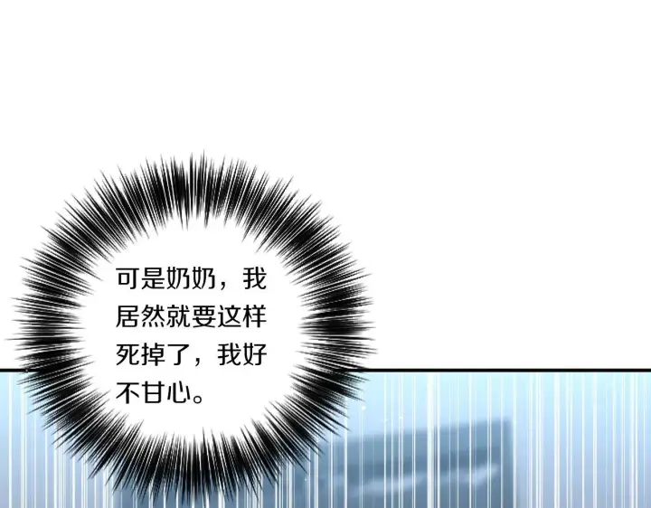 《跨次元恋人》第1话 穿越上位成圣女！图151