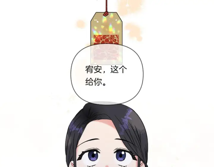 《跨次元恋人》第1话 穿越上位成圣女！图32