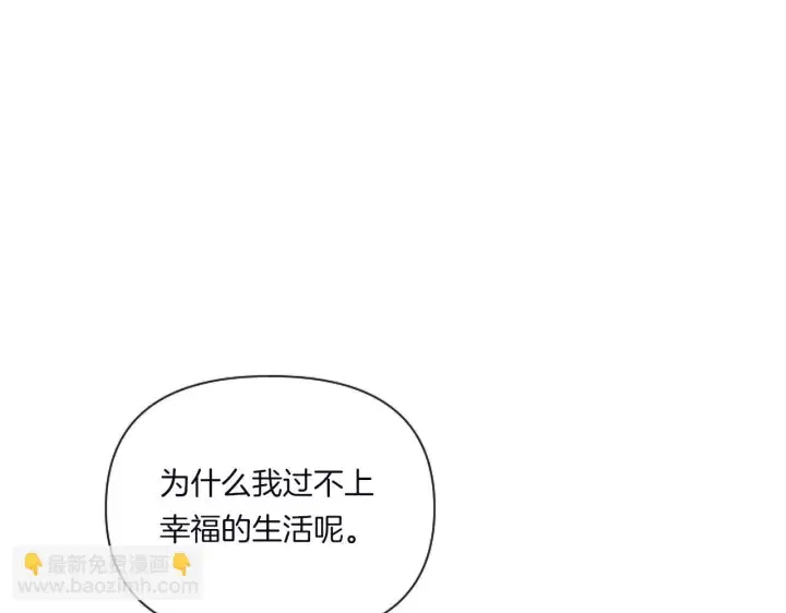 《跨次元恋人》第1话 穿越上位成圣女！图69