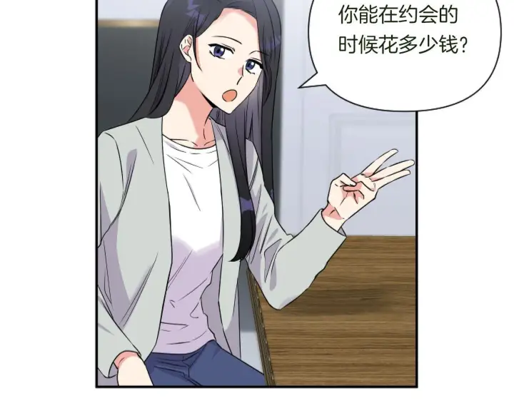 《跨次元恋人》第1话 穿越上位成圣女！图87