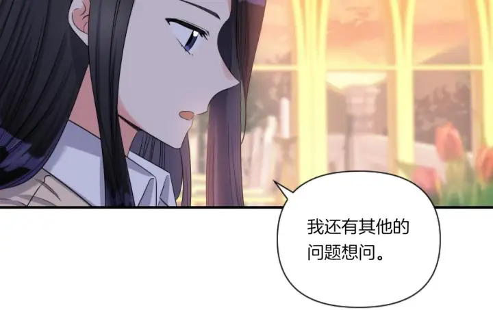 《跨次元恋人》第2话 圣女是龙的新娘图100
