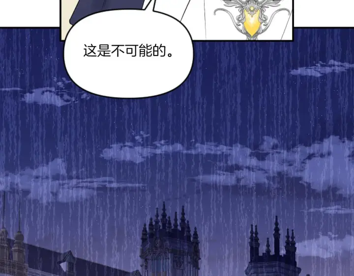 《跨次元恋人》第2话 圣女是龙的新娘图103