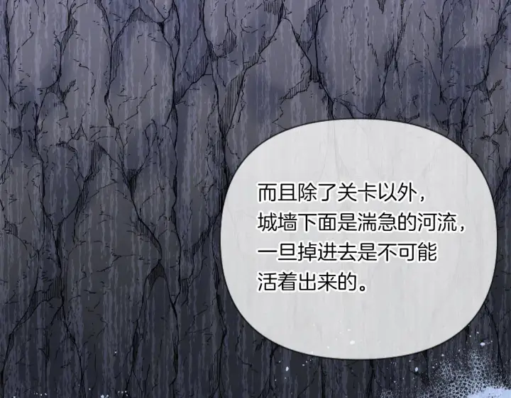 《跨次元恋人》第2话 圣女是龙的新娘图105