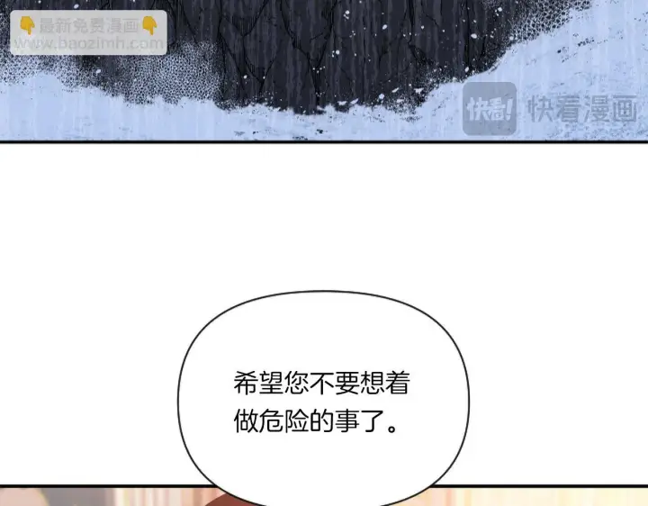 《跨次元恋人》第2话 圣女是龙的新娘图106