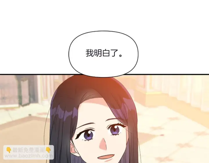 《跨次元恋人》第2话 圣女是龙的新娘图111