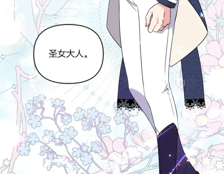 《跨次元恋人》第2话 圣女是龙的新娘图132