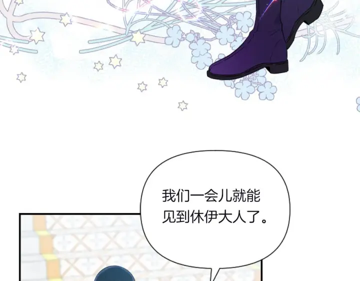 《跨次元恋人》第2话 圣女是龙的新娘图133