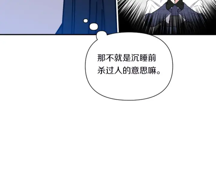 《跨次元恋人》第2话 圣女是龙的新娘图139