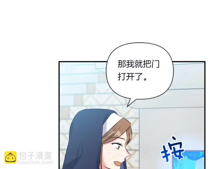 《跨次元恋人》第2话 圣女是龙的新娘图140