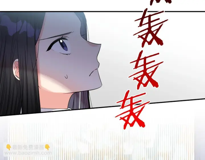 《跨次元恋人》第2话 圣女是龙的新娘图142