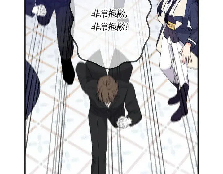 《跨次元恋人》第2话 圣女是龙的新娘图149