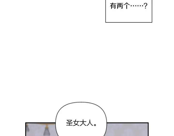 《跨次元恋人》第2话 圣女是龙的新娘图15