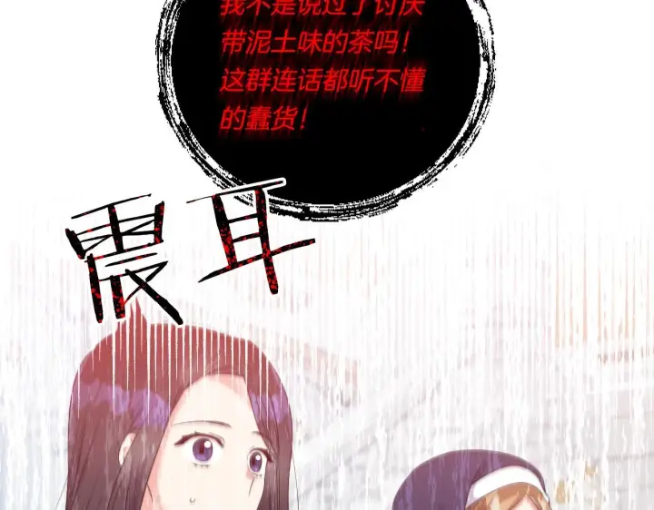 《跨次元恋人》第2话 圣女是龙的新娘图151