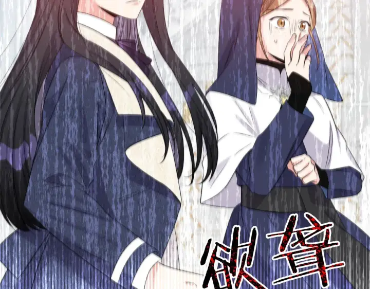 《跨次元恋人》第2话 圣女是龙的新娘图152