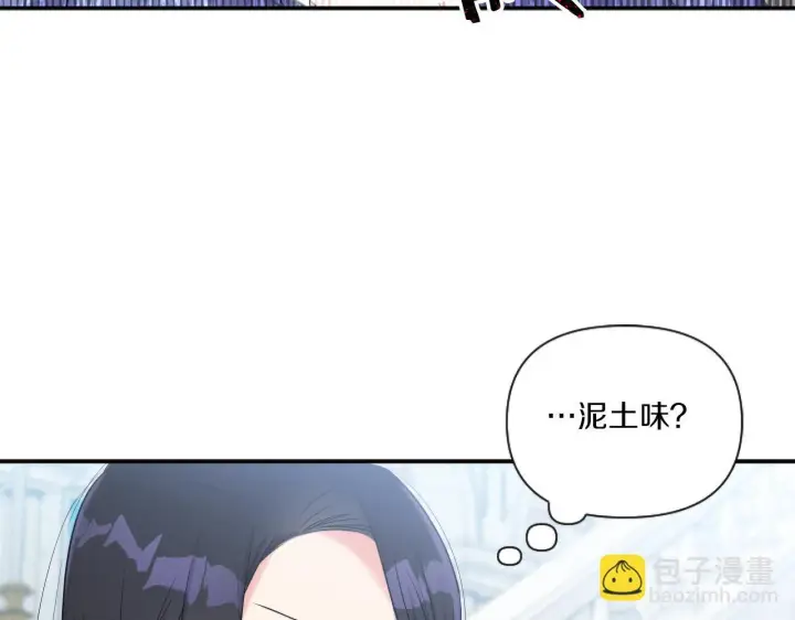 《跨次元恋人》第2话 圣女是龙的新娘图153