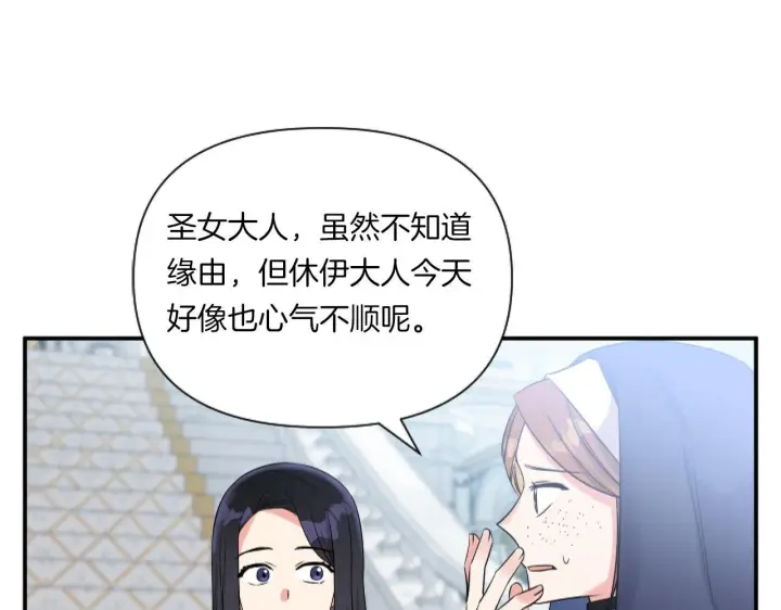 《跨次元恋人》第2话 圣女是龙的新娘图155
