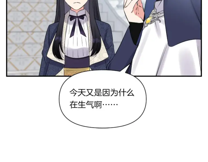 《跨次元恋人》第2话 圣女是龙的新娘图156
