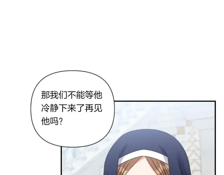 《跨次元恋人》第2话 圣女是龙的新娘图157