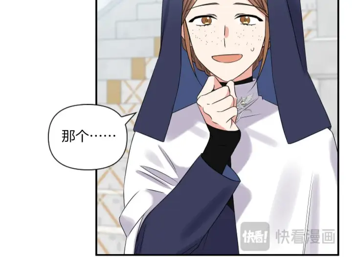 《跨次元恋人》第2话 圣女是龙的新娘图158