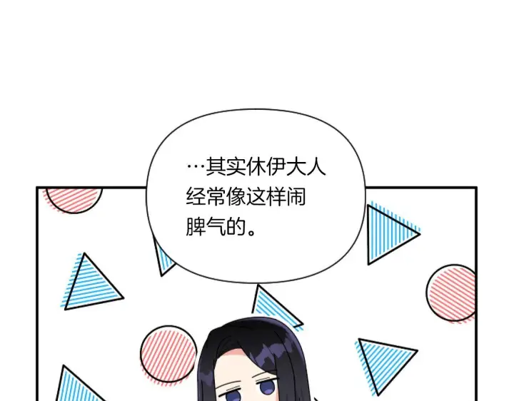 《跨次元恋人》第2话 圣女是龙的新娘图159