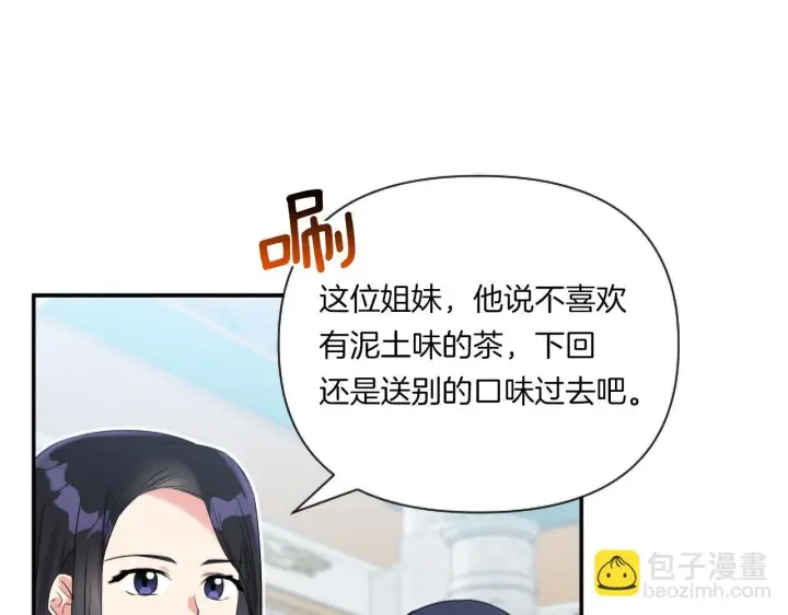 《跨次元恋人》第2话 圣女是龙的新娘图161