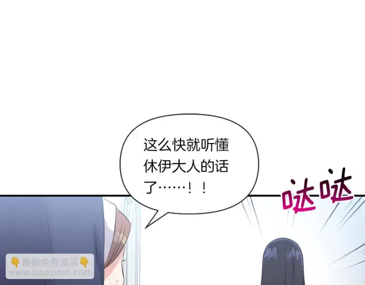 《跨次元恋人》第2话 圣女是龙的新娘图163