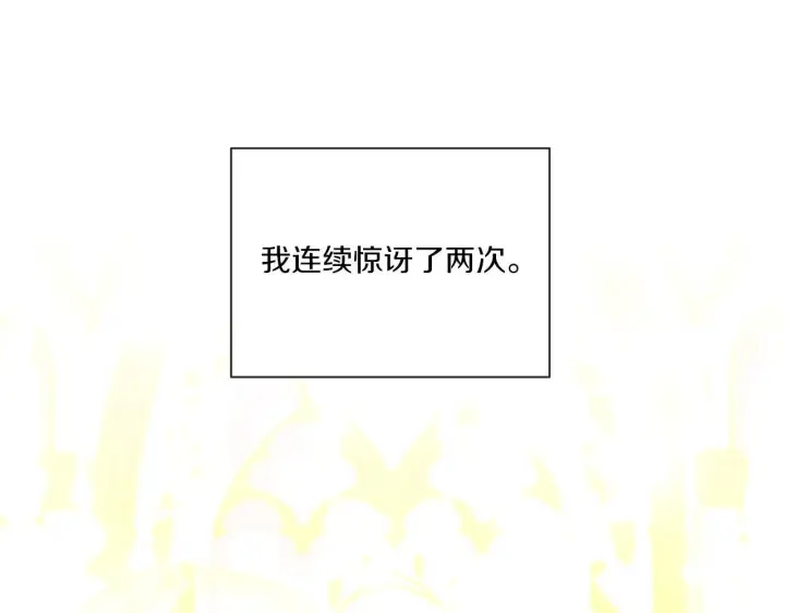 《跨次元恋人》第2话 圣女是龙的新娘图175