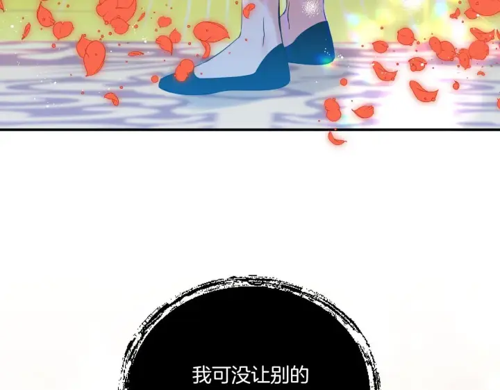 《跨次元恋人》第2话 圣女是龙的新娘图179