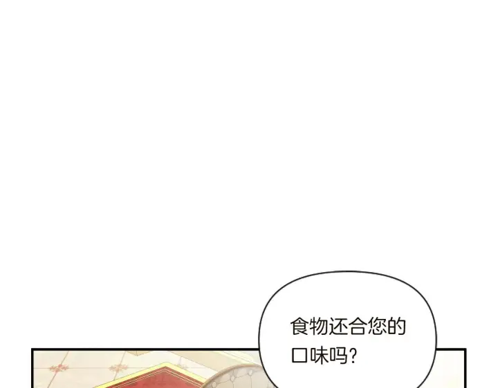 《跨次元恋人》第2话 圣女是龙的新娘图33