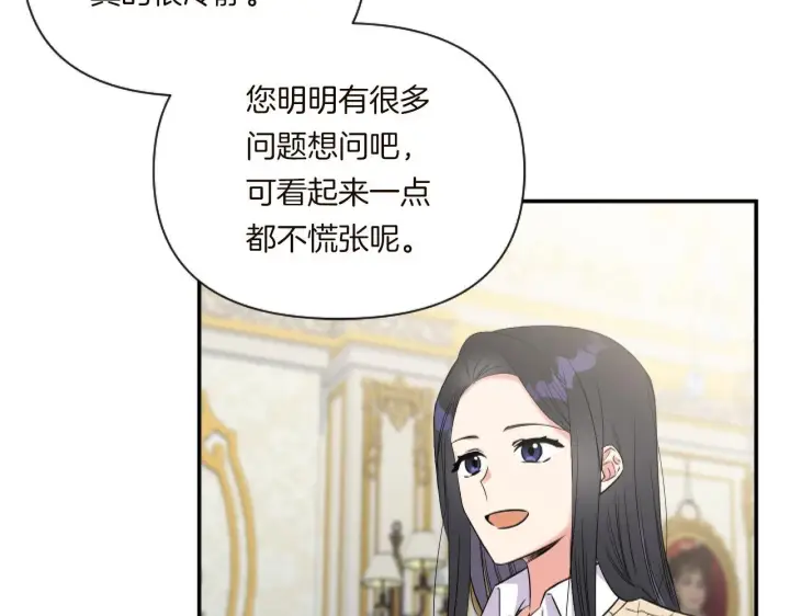 《跨次元恋人》第2话 圣女是龙的新娘图36