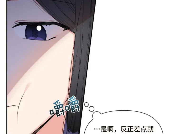 《跨次元恋人》第2话 圣女是龙的新娘图39