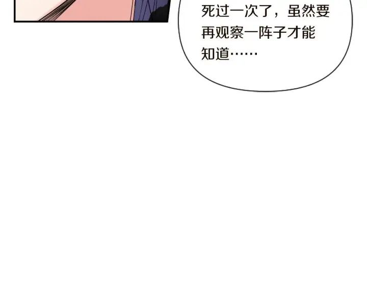 《跨次元恋人》第2话 圣女是龙的新娘图40