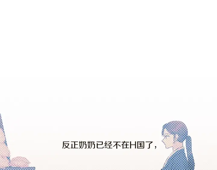 《跨次元恋人》第2话 圣女是龙的新娘图42