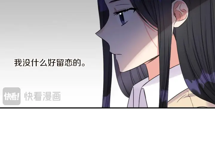 《跨次元恋人》第2话 圣女是龙的新娘图44