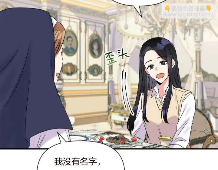 《跨次元恋人》第2话 圣女是龙的新娘图46