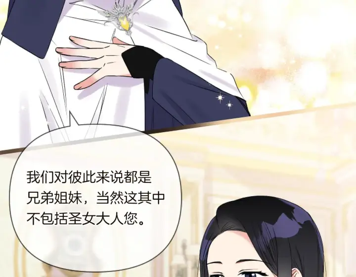《跨次元恋人》第2话 圣女是龙的新娘图49