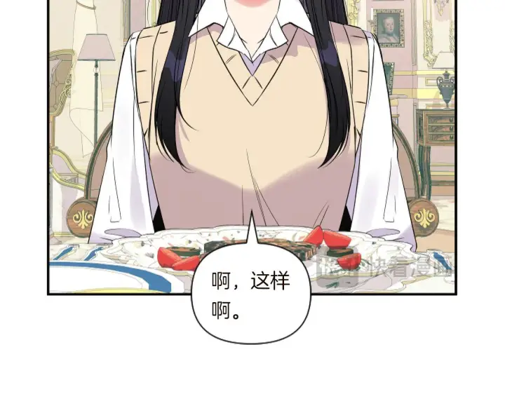 《跨次元恋人》第2话 圣女是龙的新娘图56