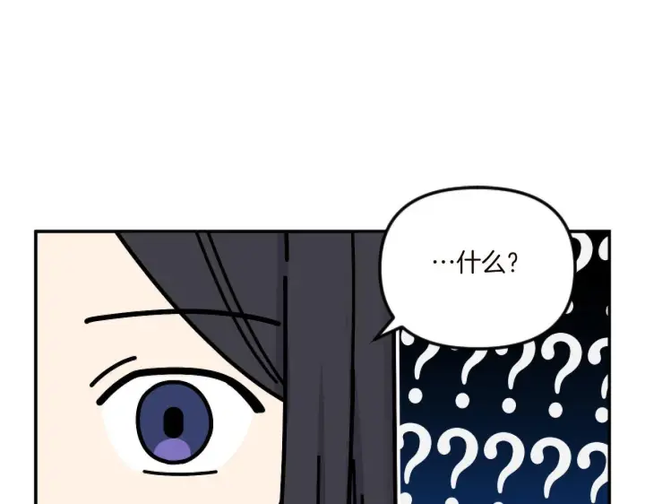 《跨次元恋人》第2话 圣女是龙的新娘图57