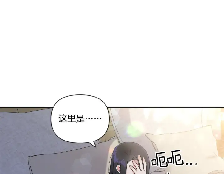 《跨次元恋人》第2话 圣女是龙的新娘图6