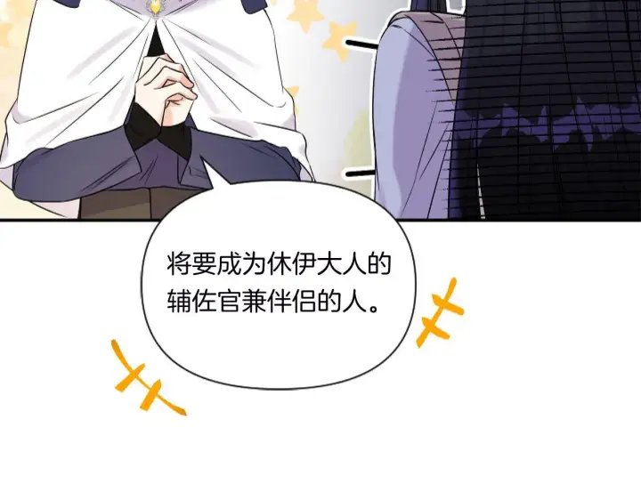 《跨次元恋人》第2话 圣女是龙的新娘图60