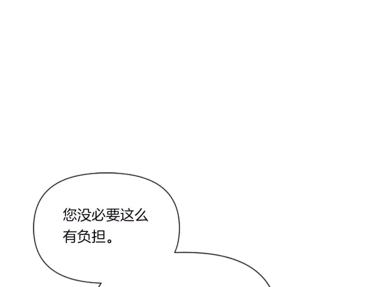 《跨次元恋人》第2话 圣女是龙的新娘图64