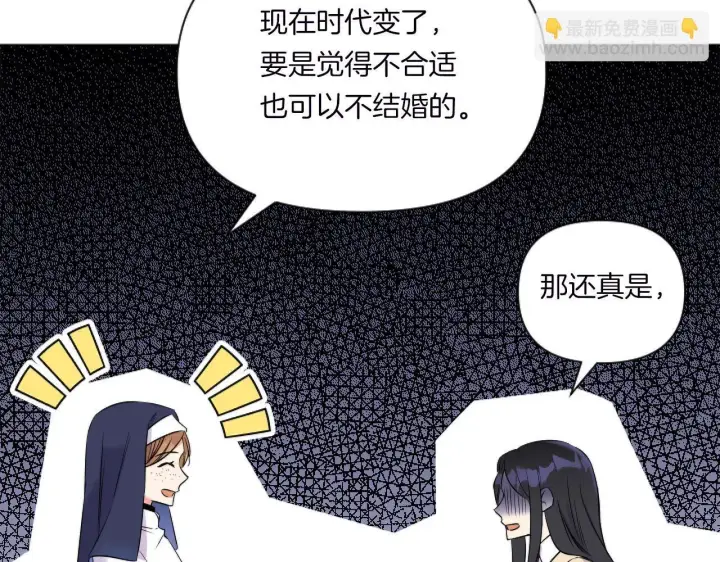《跨次元恋人》第2话 圣女是龙的新娘图65