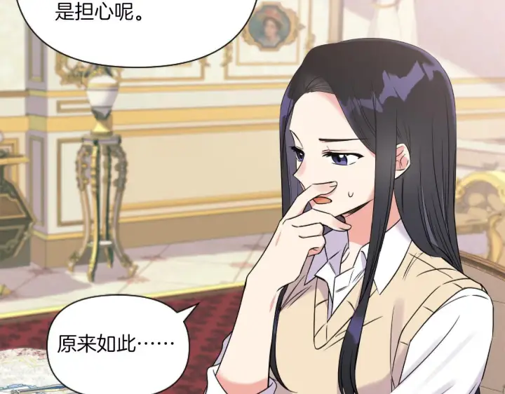 《跨次元恋人》第2话 圣女是龙的新娘图70