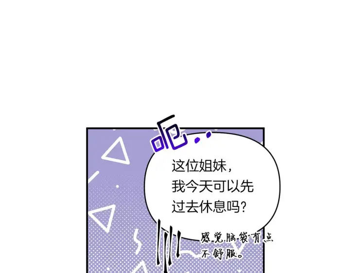 《跨次元恋人》第2话 圣女是龙的新娘图74