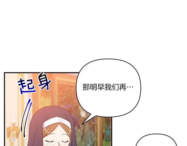 《跨次元恋人》第2话 圣女是龙的新娘图76