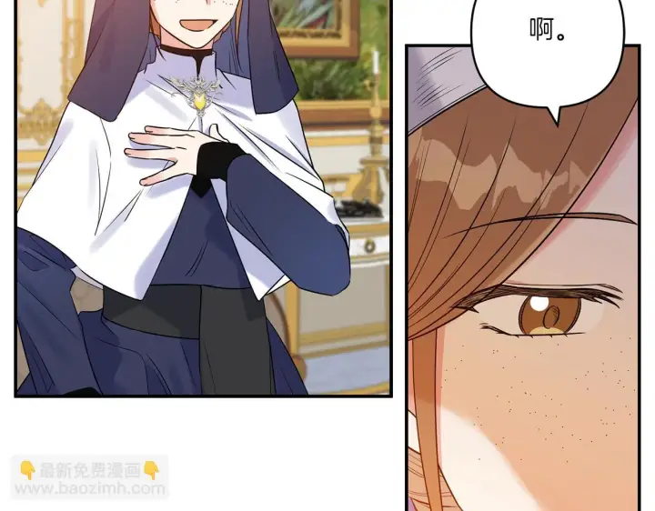 《跨次元恋人》第2话 圣女是龙的新娘图77